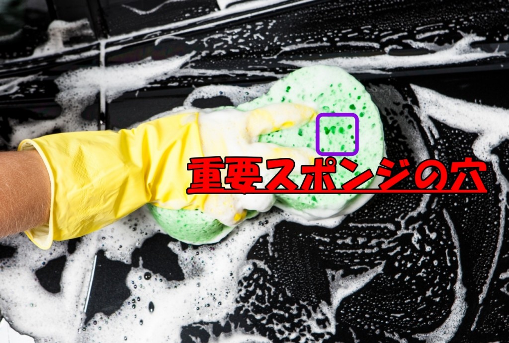 おすすめの洗車スポンジ